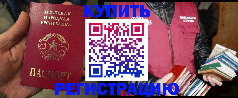 временная регистрация законно в Смоленской области