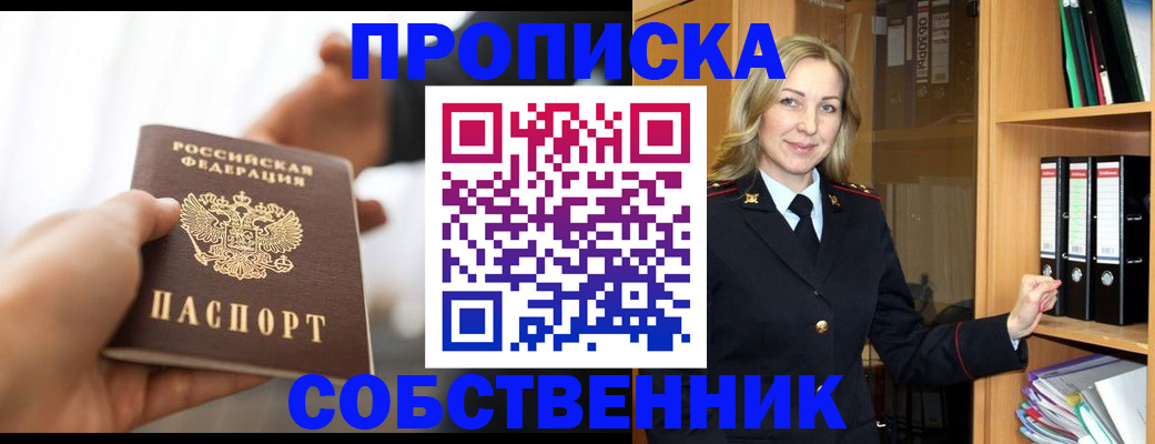 временная регистрация поиск в Смоленской области