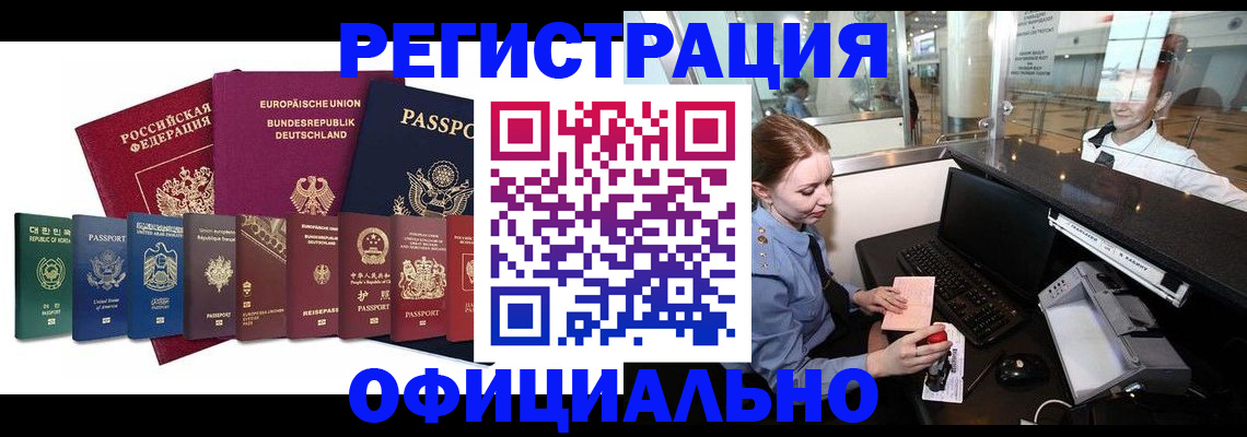 прописка для школы в Смоленской области